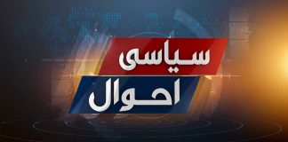 NA-16 Abbottabad | Sardar Yasir NA-16 | Siyasi Ahwal | Elections 2024 | 22nd January 2024 | Kay2 TV