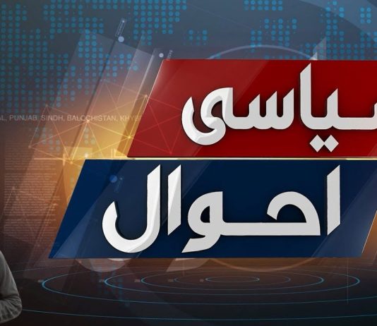 NA-60 – 61 Jhelum | Siyasi Ahwal | Elections 2024 | 23rd January 2024 | Kay2 TV