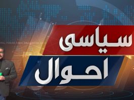 NA-262 Quetta | Siyasi Ahwal | Elections 2024 | 23rd January 2024 | Kay2 TV