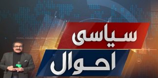 NA-262 Quetta | Siyasi Ahwal | Elections 2024 | 23rd January 2024 | Kay2 TV