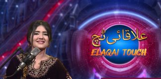 Live Musical Show | Elaqai Touch | 23rd January 2024 | KAY2 TV