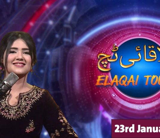 Live Musical Show | Elaqai Touch | 23rd January 2024 | KAY2 TV