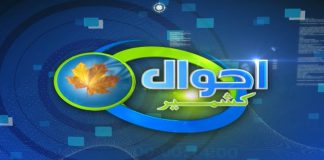 Mirpur Kay Masail | Ahwal E Kashmir | 24th January 2024 | Kay2 TV