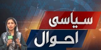 NA-48 Islamabad | Siyasi Ahwal | Elections 2024 | 24th January 2024 | Kay2 TV