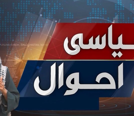NA-48 Islamabad | Siyasi Ahwal | Elections 2024 | 24th January 2024 | Kay2 TV