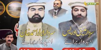 Ahwal E Hazara | 25th January 2024 | Kay2 TV