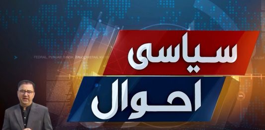 PK 48 SriKot | Siyasi Ahwal | Elections 2024 | 25th January 2024 | Kay2 TV