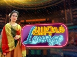Mahjabeen Lounge | Comedy | Tappy Mahiye | Music | 25th January 2024 | KAY2 TV