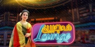 Mahjabeen Lounge | Comedy | Tappy Mahiye | Music | 25th January 2024 | KAY2 TV