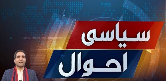 NA 52 Rawalpindi | Siyasi Ahwal | Elections 2024 | 25th January 2024 | Kay2 TV