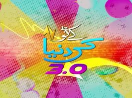 Kay2 Ki Duniya 3.0 | Ammad & Jia | Live Show | 26th January 2024 | Kay2 TV