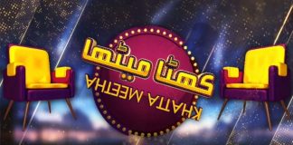 Khatta Meetha | Live Music & Cooking Program | 27th January 2024 | Kay2 TV