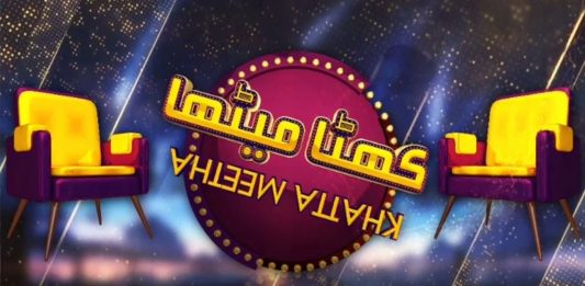 Khatta Meetha | Live Music & Cooking Program | 27th January 2024 | Kay2 TV