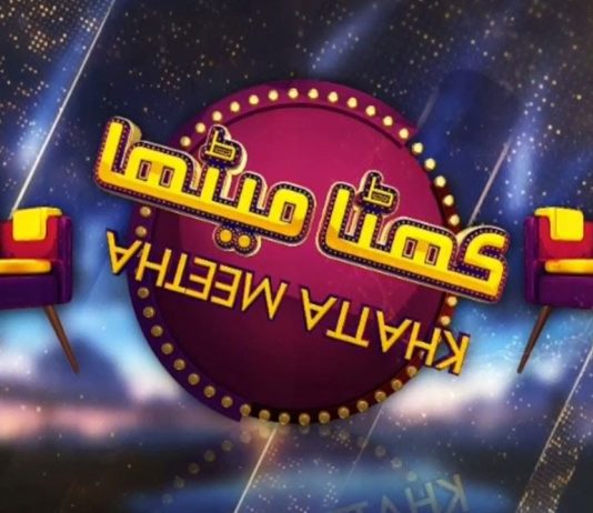 Khatta Meetha | Live Music & Cooking Program | 27th January 2024 | Kay2 TV