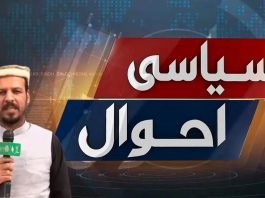 NA-31 PK-80 Maulana Amanullah Haqqani Peshawar | Siyasi Ahwal | Elections 2024 | 29th January 2024 | Kay2 TV