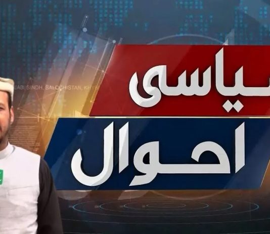 NA-31 PK-80 Maulana Amanullah Haqqani Peshawar | Siyasi Ahwal | Elections 2024 | 29th January 2024 | Kay2 TV