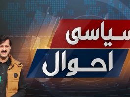 PK44 Abbottabad | Sohail Sher Khan | Siyasi Ahwal | Elections 2024 | 29th January 2024 | Kay2 TV