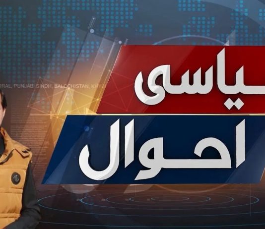 PK44 Abbottabad | Sohail Sher Khan | Siyasi Ahwal | Elections 2024 | 29th January 2024 | Kay2 TV