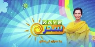 Morning Show | Kay2 Sahar with Rida Imran | 5th February 2024 | Kay2 TV