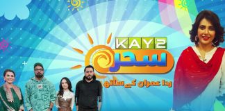 Taxali Gate | Yasir Hussain & Mehar Bano | Morning Show | Kay2 Sahar with Rida Imran | 6th February 2024 | Kay2 TV