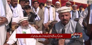 PK-87 Haji Amin Akbar Peshawar | Siyasi Ahwal | 6th February 2024 | Kay2 TV
