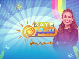 Morning Show | Kay2 Sahar with Mishi Khan | 2nd February 2024 | Kay2 TV