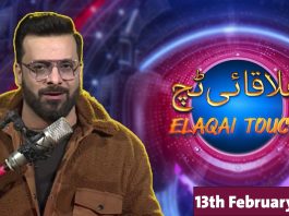 Live Musical Show | Elaqai Touch | 13th February 2024 | Kay2 TV