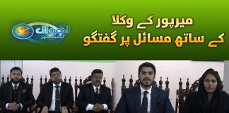 District Courts Bar Association Mirpur Azad Kashmir | Ahwal E Kashmir | 14th February 2024 | Kay2TV