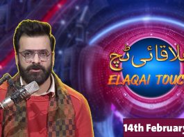 Live Musical Show | Elaqai Touch | 14th February 2024 | Kay2 TV