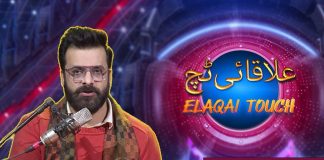 Live Musical Show | Elaqai Touch | 14th February 2024 | Kay2 TV