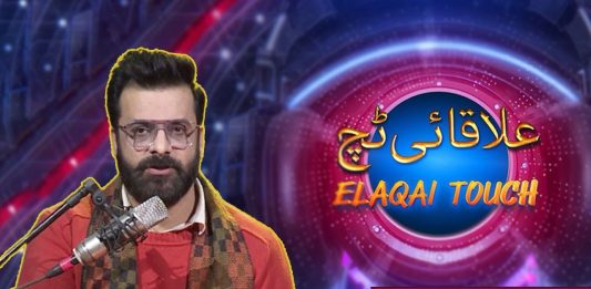 Live Musical Show | Elaqai Touch | 14th February 2024 | Kay2 TV
