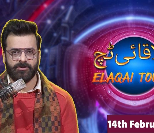 Live Musical Show | Elaqai Touch | 14th February 2024 | Kay2 TV