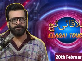 Live Musical Show | Elaqai Touch | 20th February 2024 | Kay2 TV