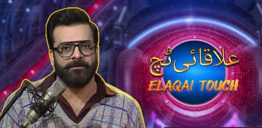 Live Musical Show | Elaqai Touch | 20th February 2024 | Kay2 TV