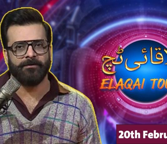 Live Musical Show | Elaqai Touch | 20th February 2024 | Kay2 TV