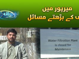 Azad Kashmir Main Saaf Pani Ka Masla | Ahwal E Kashmir | 21st February 2024 | Kay2TV