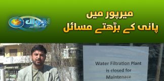 Azad Kashmir Main Saaf Pani Ka Masla | Ahwal E Kashmir | 21st February 2024 | Kay2TV