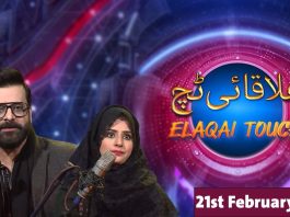 Live Musical Show | Elaqai Touch | 21st February 2024 | Kay2 TV