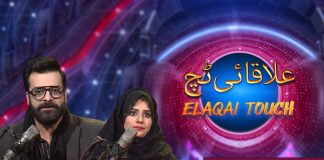 Live Musical Show | Elaqai Touch | 21st February 2024 | Kay2 TV