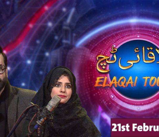 Live Musical Show | Elaqai Touch | 21st February 2024 | Kay2 TV