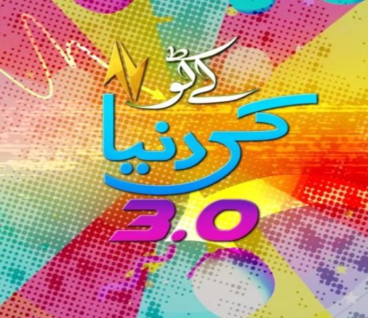 Kay2 Ki Duniya 3.0 | Ammad & Jia | Live Show | Elections 2024 | 23rd February 2024 | KAY2 TV