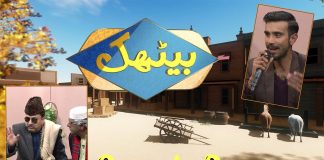 Comedy Program | Hindko Tappy Mahiye | Baithak | 23rd February 2024 | KAY2 TV