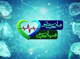 Vitiligo: Types, Symptoms, Causes, Treatment & Recovery | Jan Ha Tu Jhan Hay | 3rd February 2024 | Kay2TV