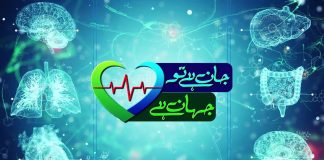 Vitiligo: Types, Symptoms, Causes, Treatment & Recovery | Jan Ha Tu Jhan Hay | 3rd February 2024 | Kay2TV