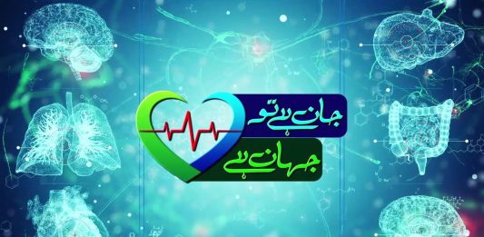 Vitiligo: Types, Symptoms, Causes, Treatment & Recovery | Jan Ha Tu Jhan Hay | 3rd February 2024 | Kay2TV