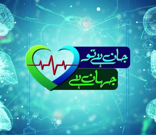 Vitiligo: Types, Symptoms, Causes, Treatment & Recovery | Jan Ha Tu Jhan Hay | 3rd February 2024 | Kay2TV