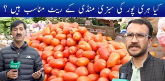 Kya Haripur Ke Sabzi Mandi kay Rate Munasib Hain? Ahwal E Hazara | 19th March 2024 | Kay2TV