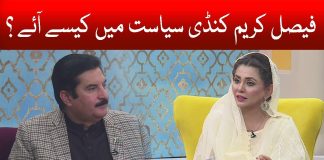 Ramzan Shadman 2024 | Exclusive Talk With Faisal Karim Kundi | Kay2TV