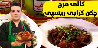 Kali Mirch Chicken Karahi Recipe By Ahmed Sher | Quick recipes | #RamzanShadman2024 | Kay2TV