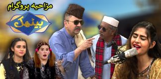 Comedy Program | Hazara Hindko Tappy Mahiye | Baithak | 29 May 2024 | KAY2 TV